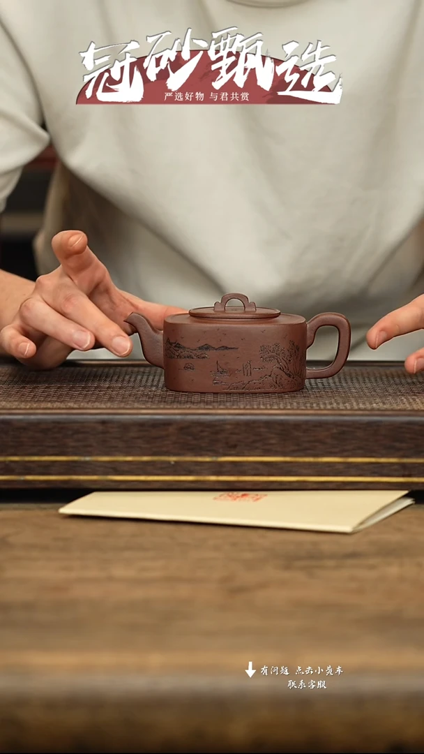 冠砂甄选紫砂茶壶40