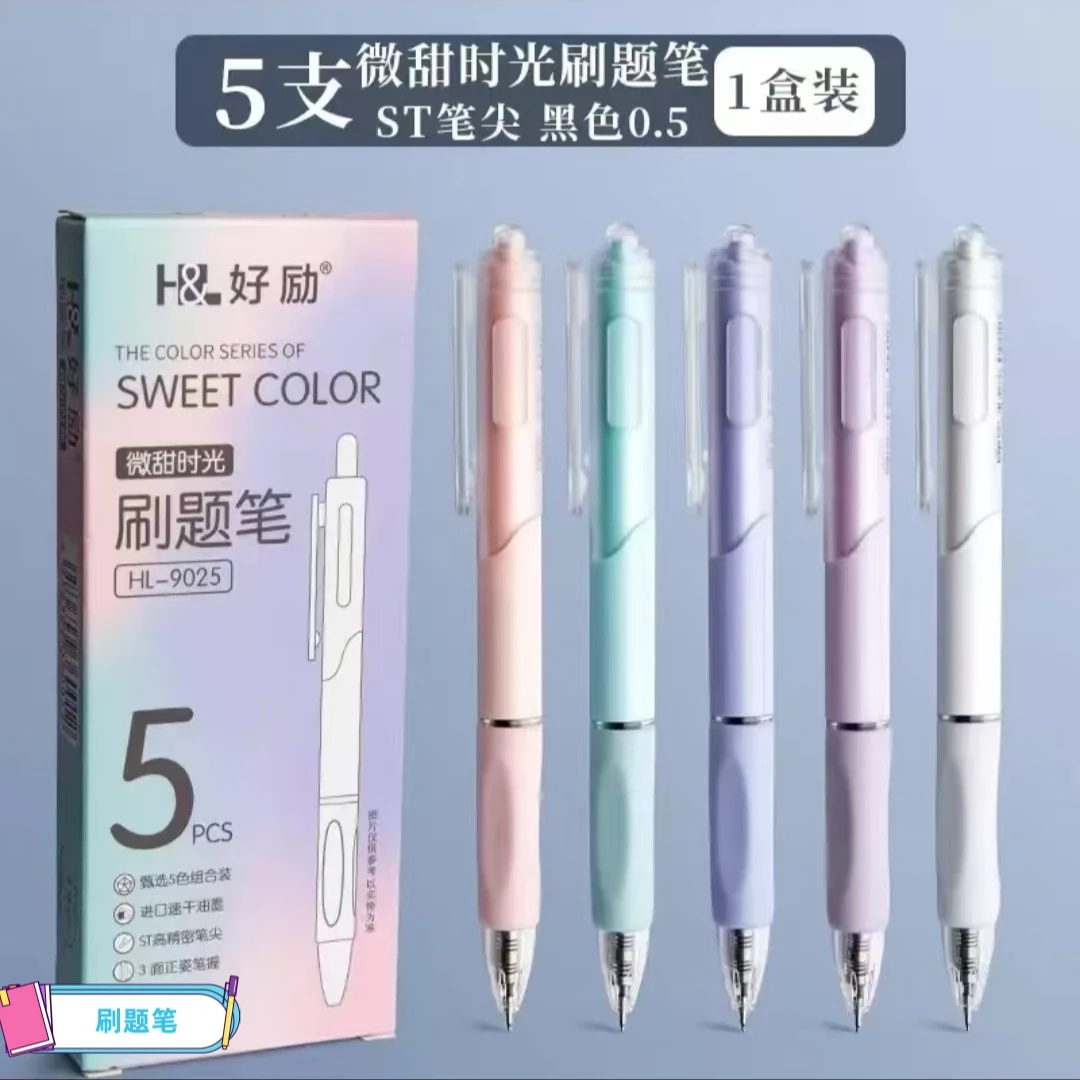 A09  4盒20支好励刷题笔高颜值速干按动ST0.5mm黑笔考试学生专用