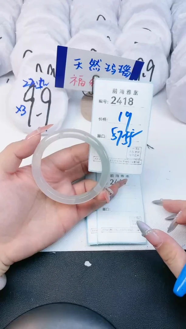 【闪购商品】玛瑙/玉髓手镯未镶嵌2418