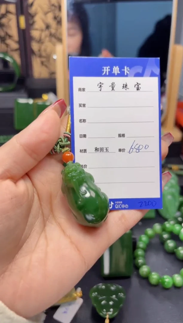 【闪购商品】和田玉（碧玉）吊坠(赠链)未镶嵌1