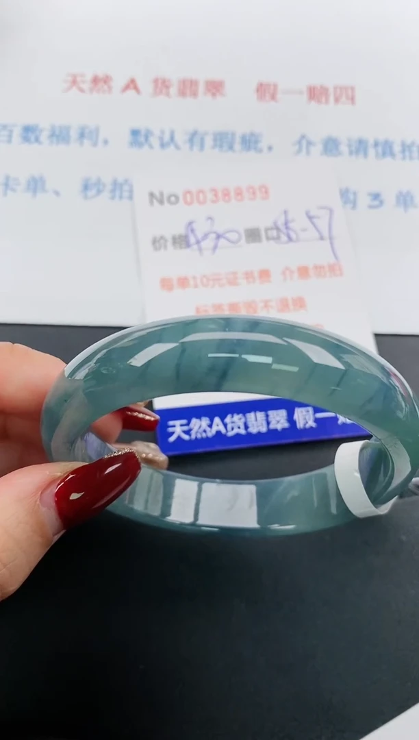 【闪购商品】翡翠手镯未镶嵌天然A货翡翠未镶嵌0038999