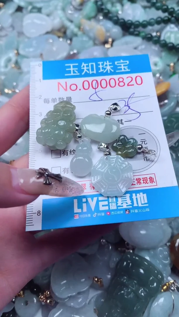 吊坠(不含链)未镶嵌翡翠820