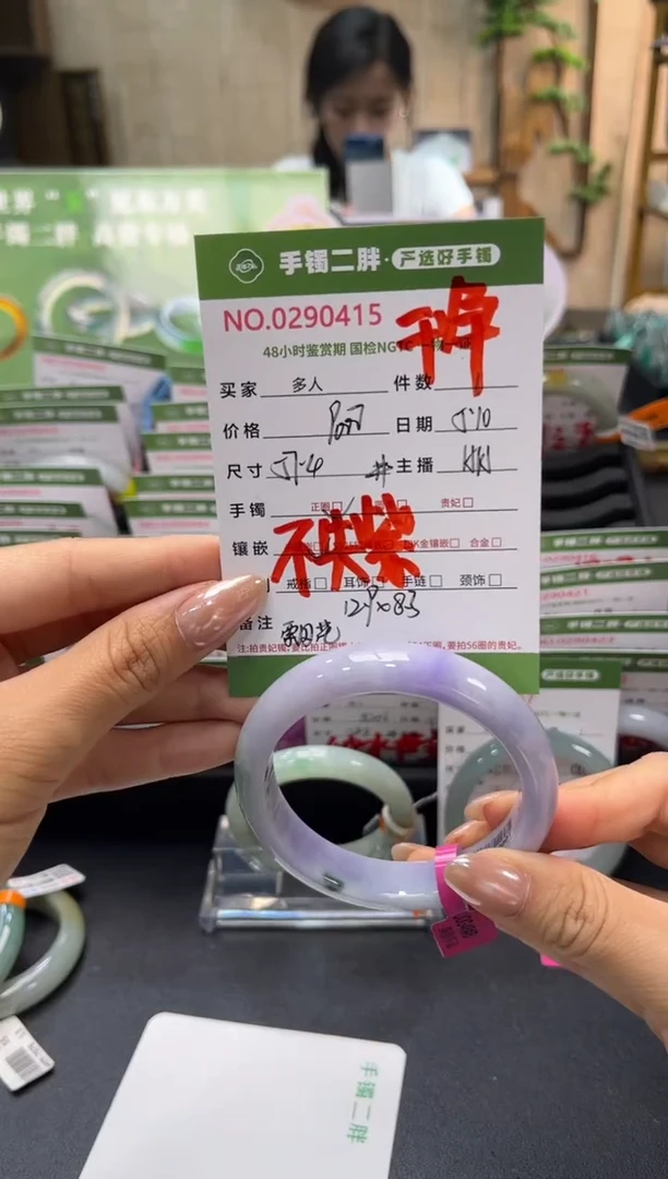 翡翠手镯未镶嵌多人