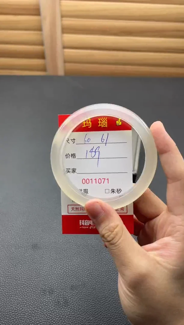 手镯玛瑙/玉髓未镶嵌11071