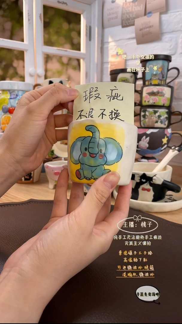 其他景德镇创意手绘可爱文创杯小象