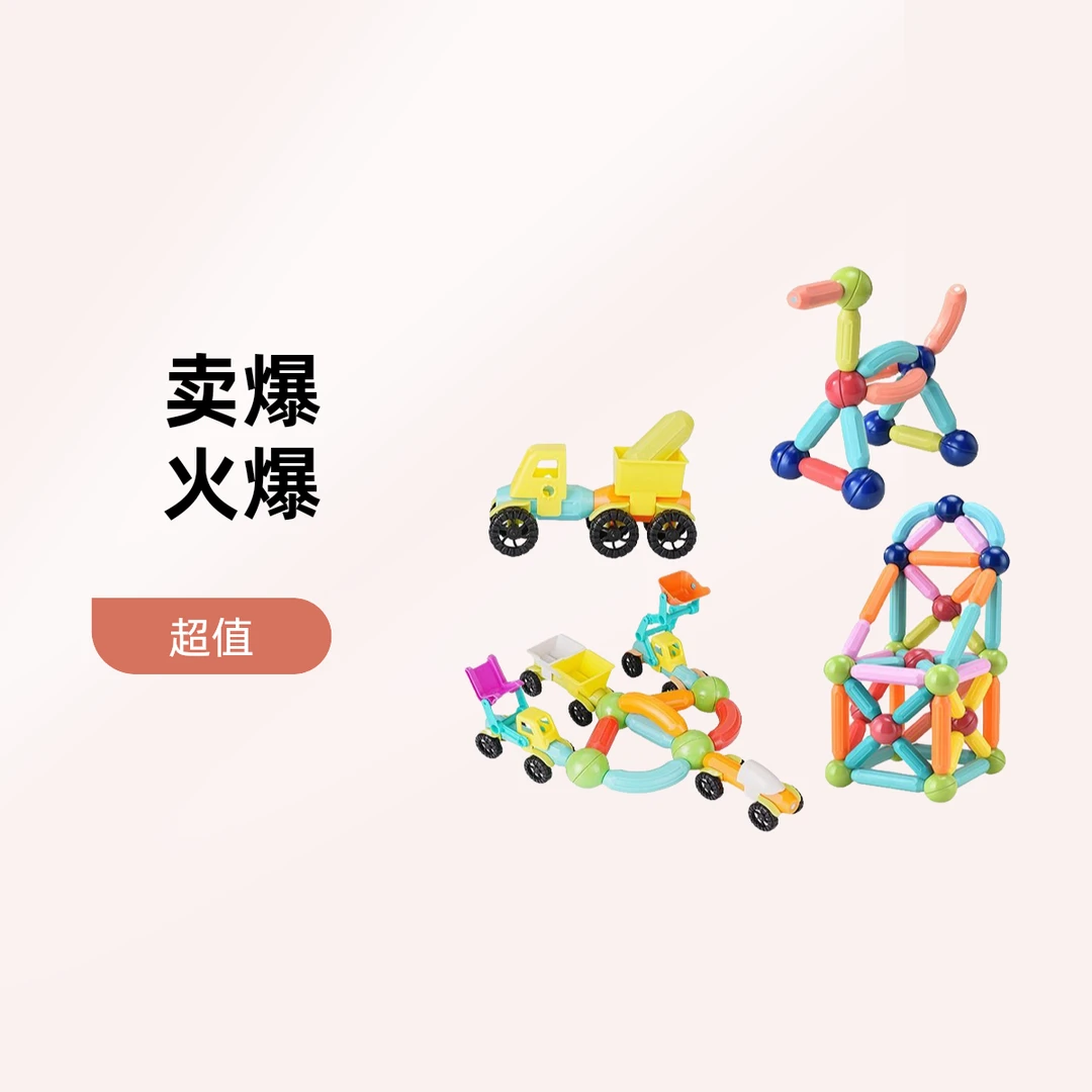 厂家直销跨境百变拼装积木磁力棒儿童益智吸铁磁棒早教玩具磁性