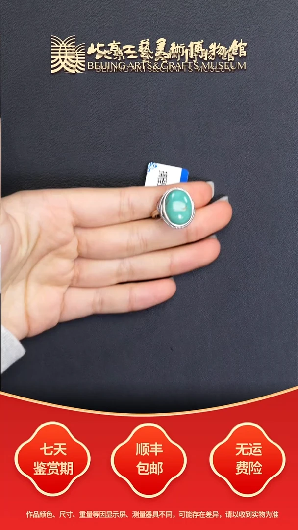 未镶嵌绿松石戒指B1109GMD086戒指