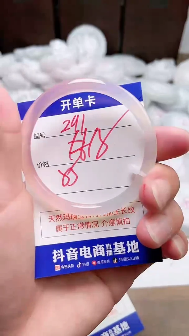 【闪购商品】玛瑙/玉髓手镯未镶嵌291F-55
