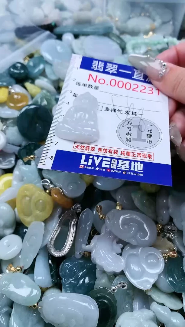 【闪购商品】翡翠吊坠(不含链)未镶嵌2231