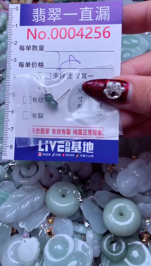 吊坠(不含链)未镶嵌翡翠4256