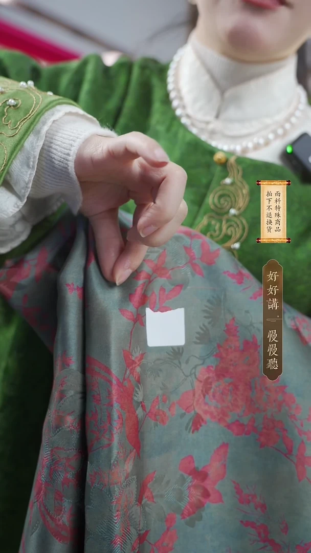 蚕丝直播间布头53+3