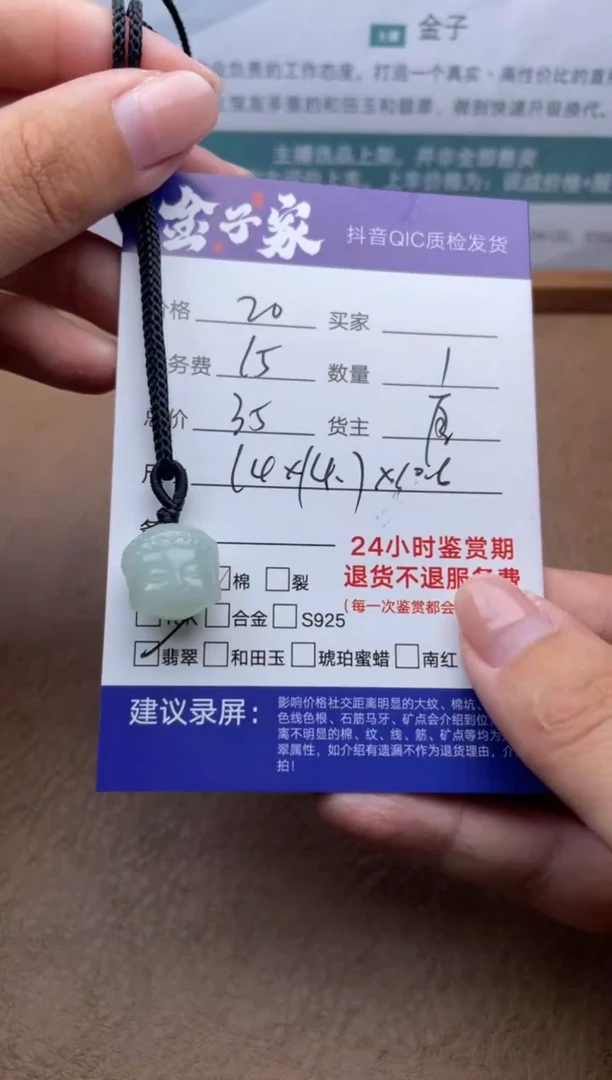 翡翠未镶嵌颈饰513450915