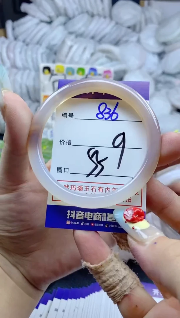 手镯玛瑙/玉髓未镶嵌836
