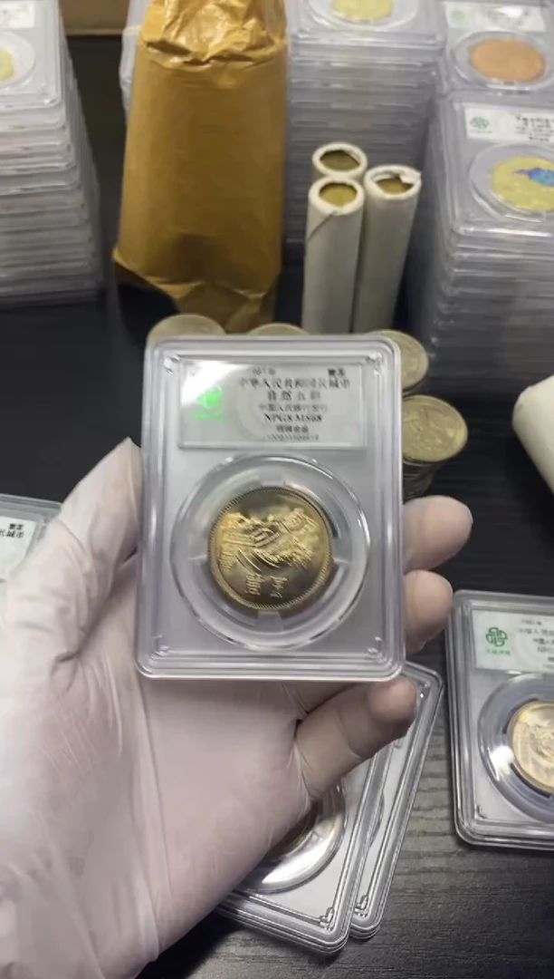 其他普通金属五彩811长城币919