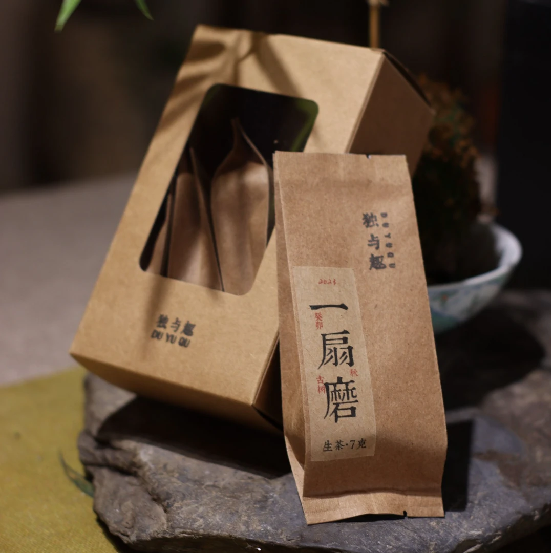 【一扇磨】2023古树秋普洱茶生茶龙珠7克*4粒