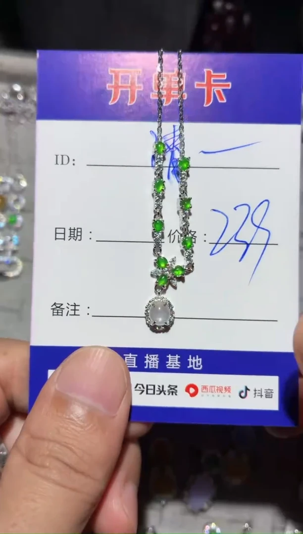 颈饰银S925镶嵌翡翠清****游 清水无香悠游
