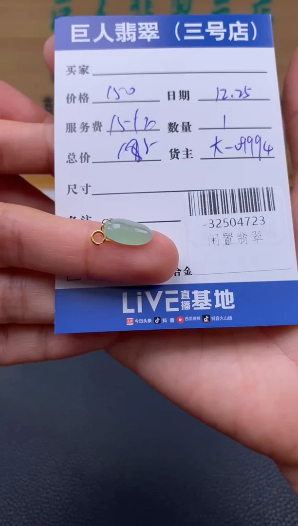 颈饰18K金镶嵌翡翠多人-32504723