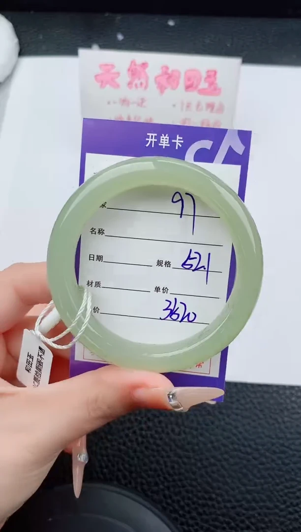 未镶嵌手镯和田玉997碎玉微色差T6