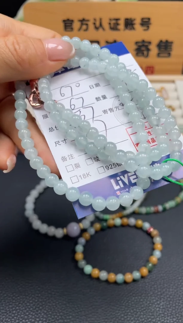 未镶嵌手串翡翠10152304