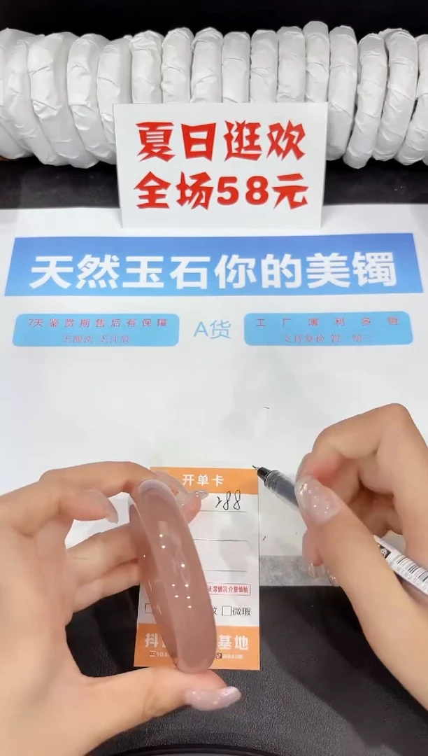石英质玉手镯未镶嵌288-56.5
