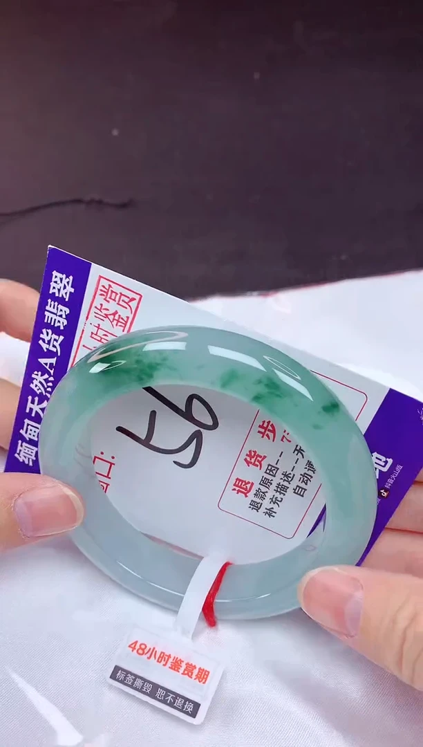 未镶嵌手镯翡翠56（48小时鉴赏期 ）