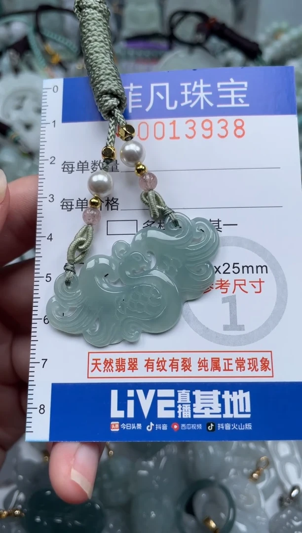 颈饰未镶嵌翡翠13938