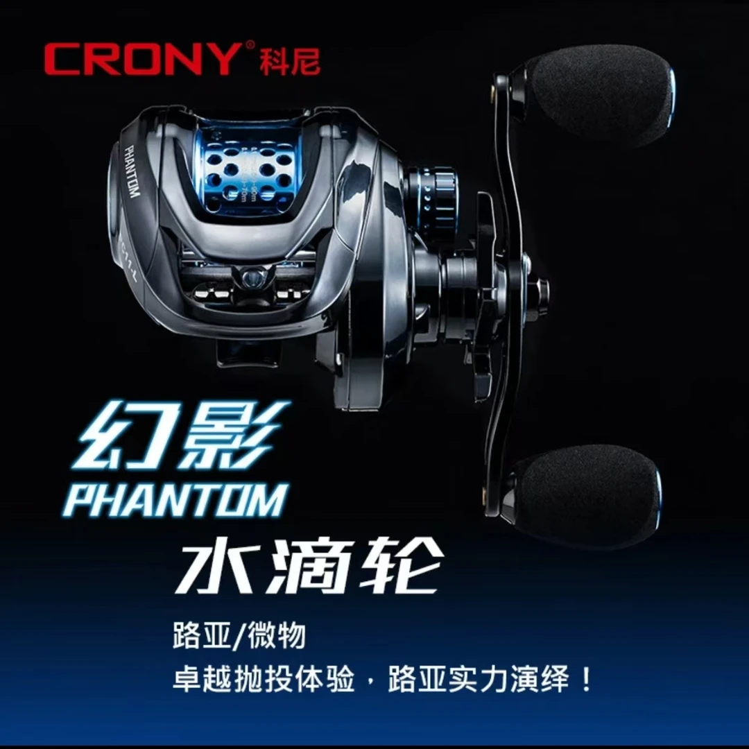 CRONY 科尼幻影碳素微物水滴轮浅线杯路亚超轻防炸线钓鱼线轮