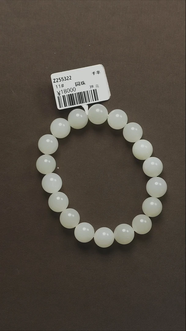 吊坠(不含链)未镶嵌和田玉80 手串11#