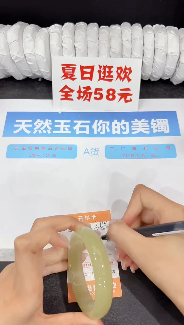 石英质玉手镯未镶嵌345-59.7