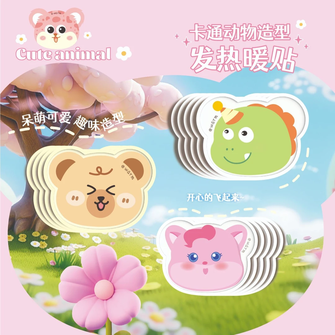 富婆拆【拍1拆20保80】暖宝贴卡通可爱暖贴自发热防寒暖宝宝对对碰