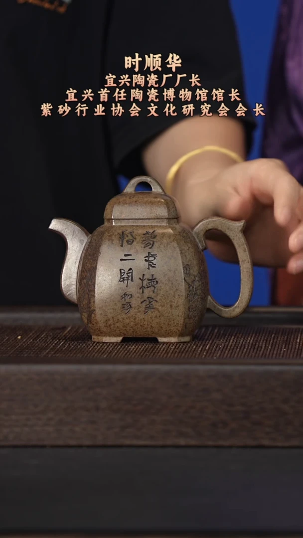 茶杯紫砂宜兴紫砂壶ssh0114