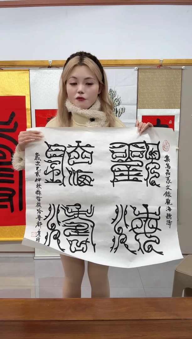 书法赵老师书法作品一件