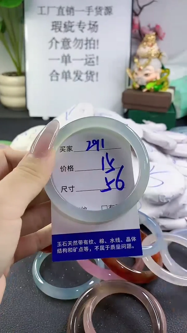 手镯玛瑙/玉髓未镶嵌291