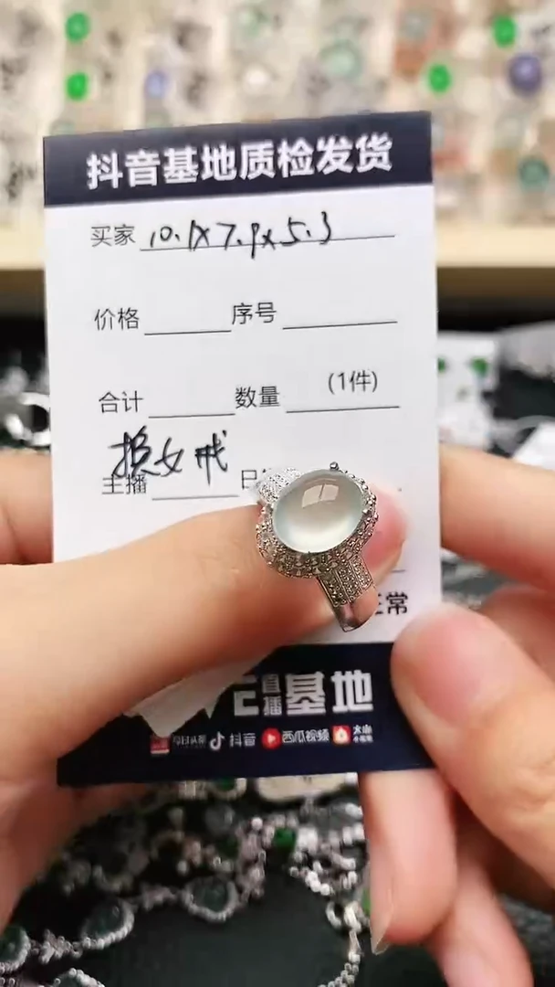 【闪购商品】翡翠戒指未镶嵌...........