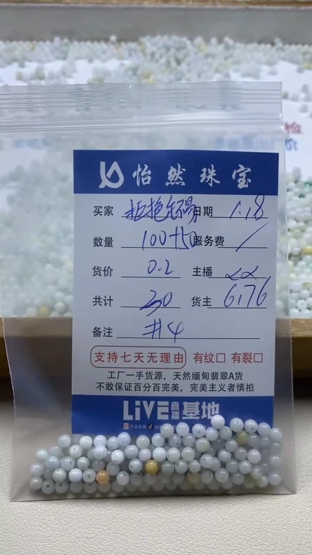 【闪购商品】翡翠手链未镶嵌拒绝毛不易卡4（150/0.2）