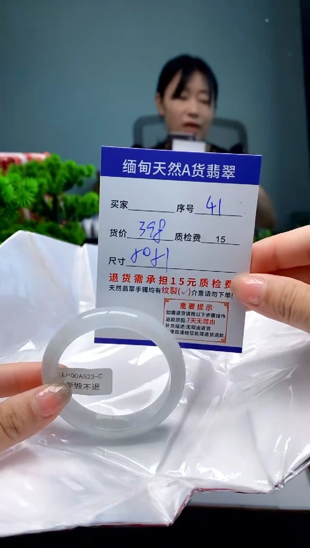 翡翠手镯未镶嵌41缅甸天然A货翡翠需包容瑕疵，介意慎拍