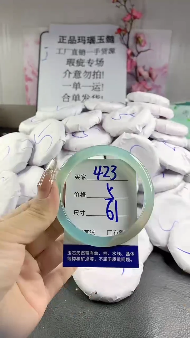 玛瑙/玉髓手镯未镶嵌423