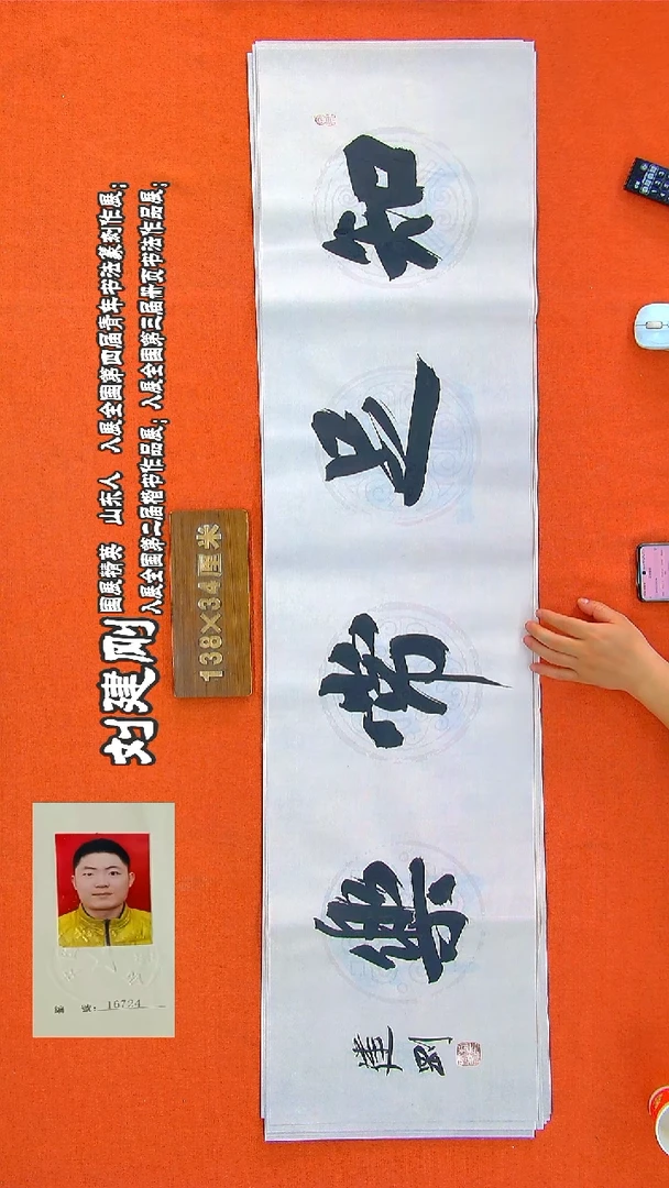 书法255R刘建刚书法作品