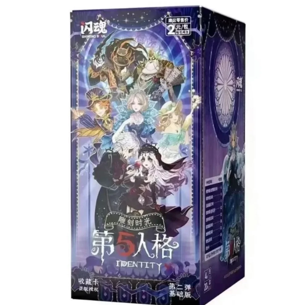 【2弹推推】闪魂 第五人格第二弹基础版卡牌盲盒（默认代拆）y