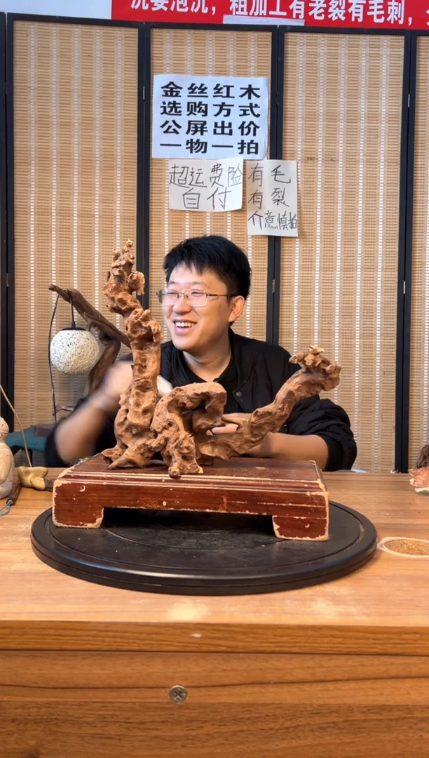 【闪购商品】木云南红河金丝红417