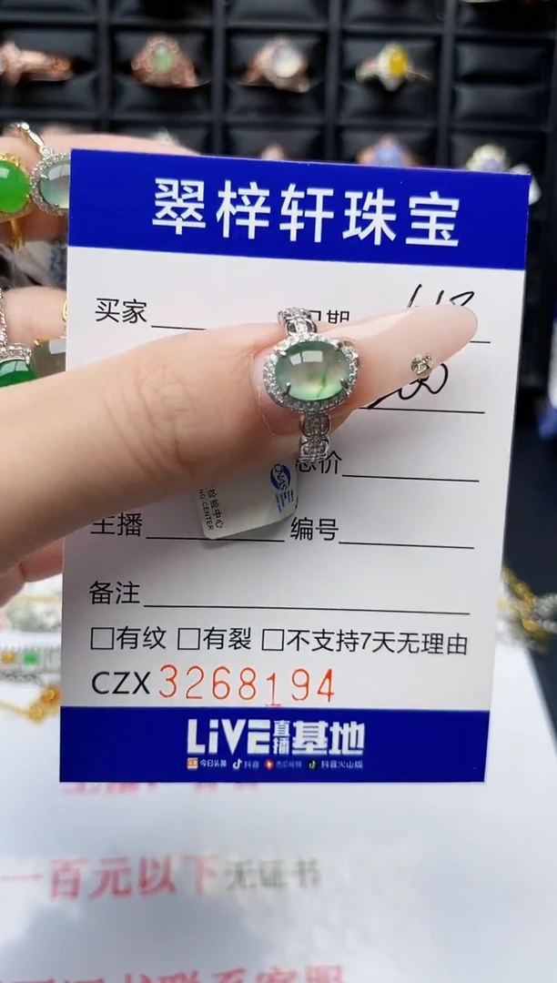 翡翠戒指银S925镶嵌8194
