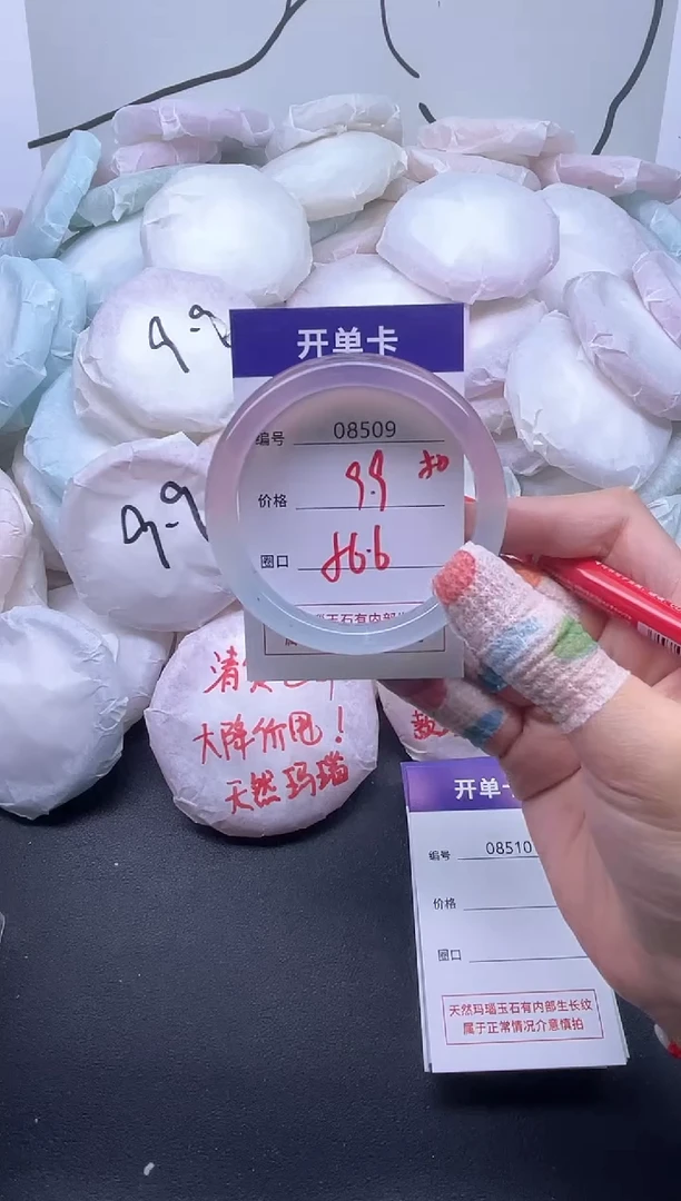 手镯玛瑙/玉髓未镶嵌8509