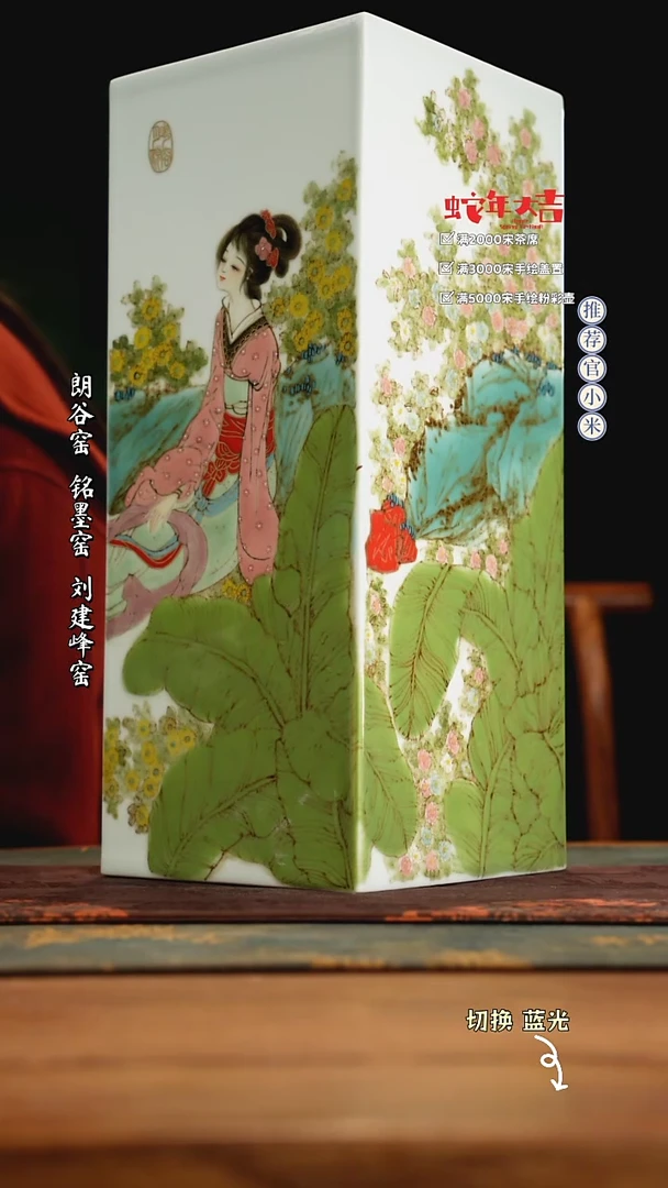 【闪购商品】刘明亮高温颜色釉艺术