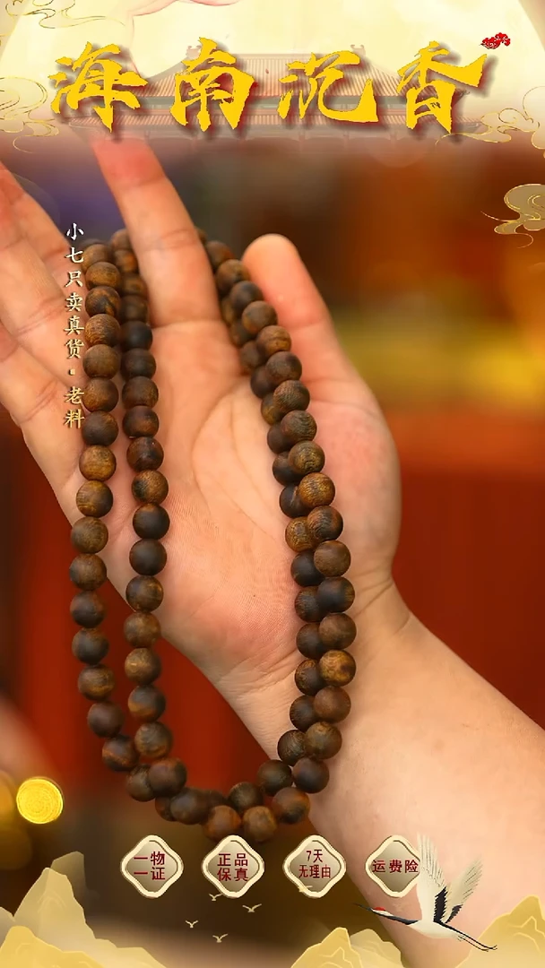 沉香手串海南天然母树留疤虫漏老白棋1.0圆珠双圈多样性发其一