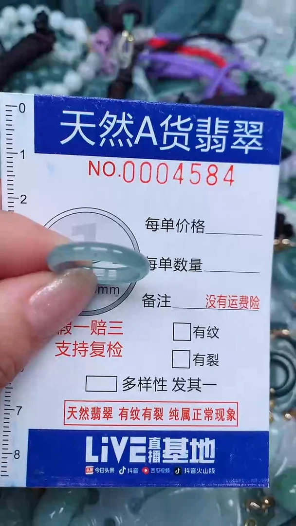 颈饰未镶嵌翡翠...0004584