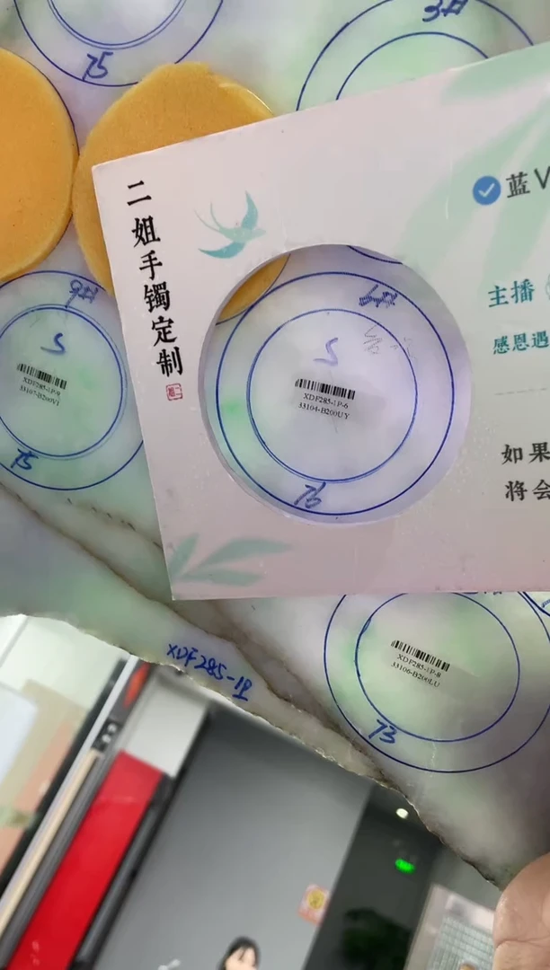 未镶嵌手镯定制翡翠郑*蕾正圈CHC-SZ58-DZS