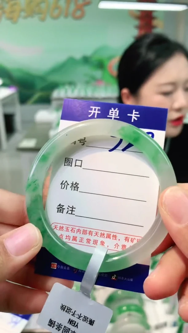 石英质玉手镯未镶嵌【云之玉非洲翠罗总】-序号20