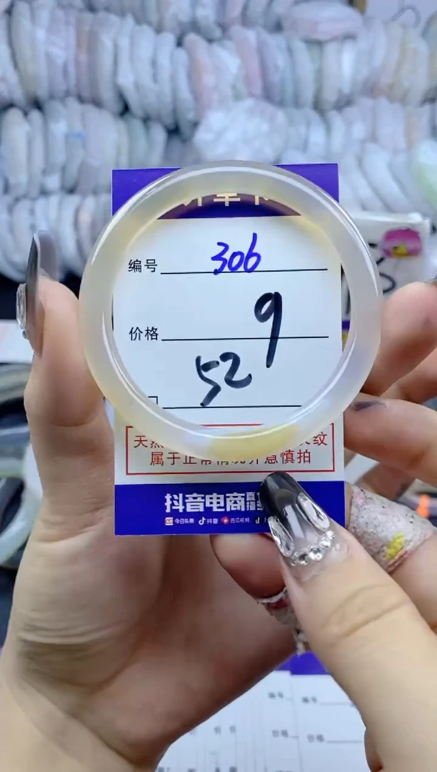 手镯玛瑙/玉髓未镶嵌306