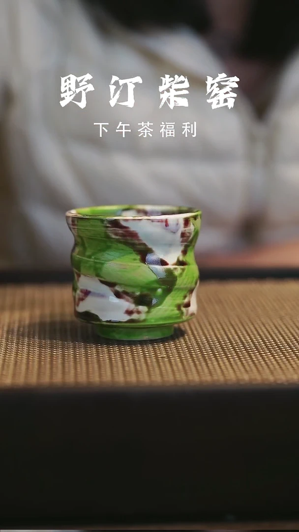 野汀柴窑手工手作@@YT702