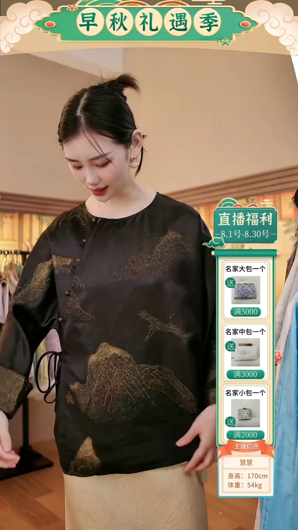 千里江山金通正娟拍下备注大小码
